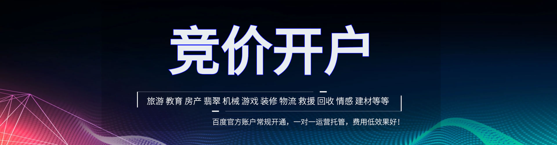 汉源信息流投放